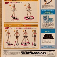 （新品同様）
エクササイズマシーンの画像