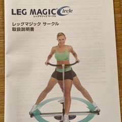 （新品同様）
エクササイズマシーンの画像