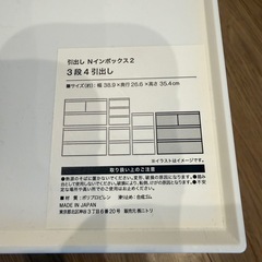ニトリ　引き出し　Nインボックス　の画像