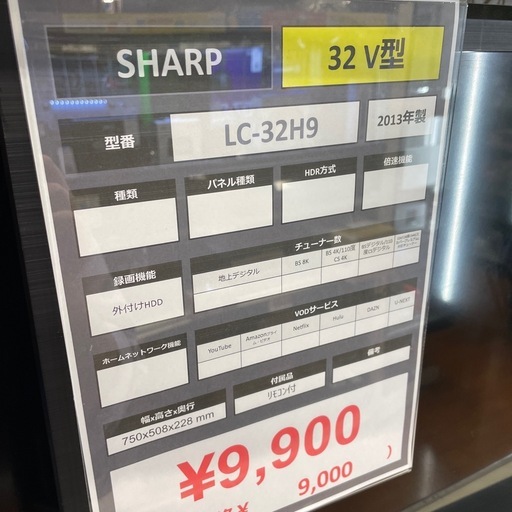 液晶テレビ