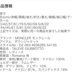 モンクレール　ダウンジャケット　0の画像