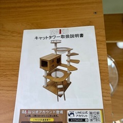 キャットタワーの画像