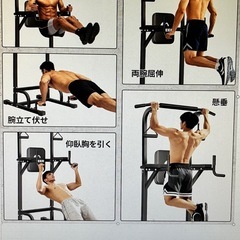 懸垂マシンぶら下がり健康器の画像