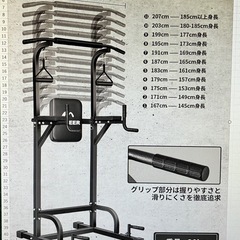 懸垂マシンぶら下がり健康器の画像