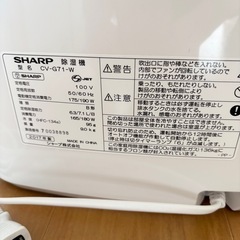 SHARP CV-G71-W 衣類乾燥除湿機 プラズマクラスター搭載の画像