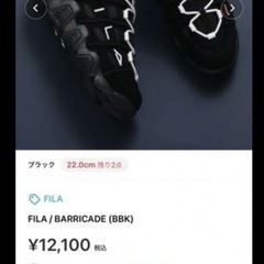 送料込み　FILA 厚底スニーカーの画像