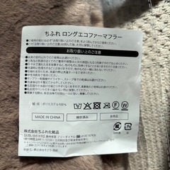 【新品】エコファー マフラー ベージュの画像