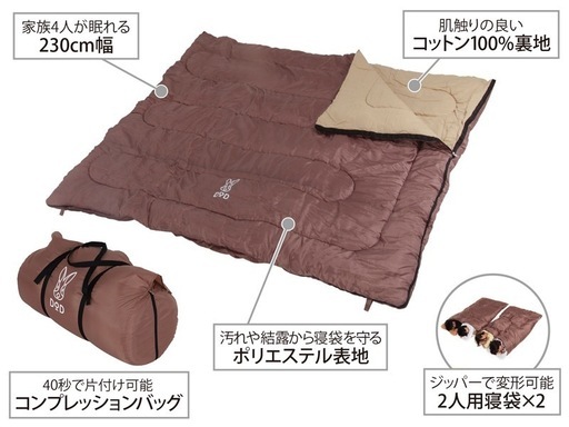 DOD 我が家のシュラフ／未使用