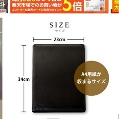 A４クリップボードの画像