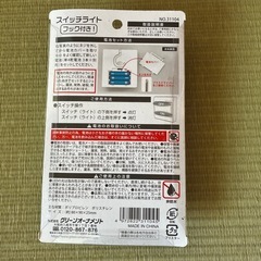 スイッチライトの画像