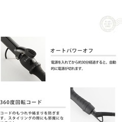 SALONIAカールヘアアイロン
の画像