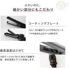 SALONIAカールヘアアイロン
の画像