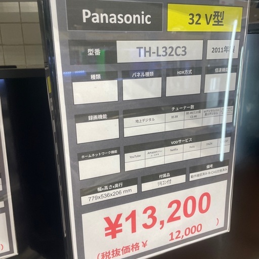 液晶テレビ