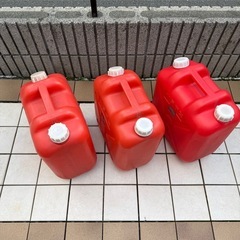 【お取引中
】灯油缶３缶　18ℓ用の画像