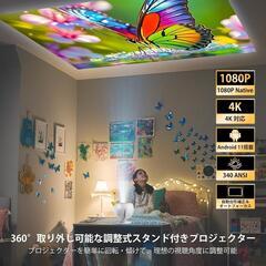 プロジェクター❣️Android 11搭載 1080Pネイティブ 360度回転の画像