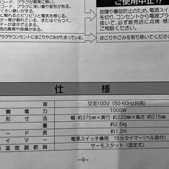 【無料】オーブントースターの画像