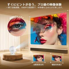プロジェクター❣️Android 11搭載 1080Pネイティブ 360度回転の画像