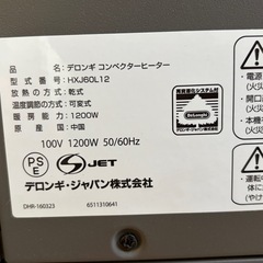 デロンギ　 コンベクターヒーター HXJ60L12の画像