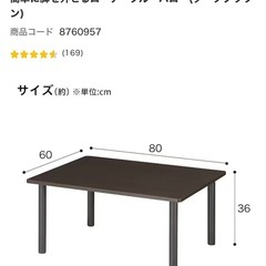 ダークブラウン ローテーブル 80x60cmの画像