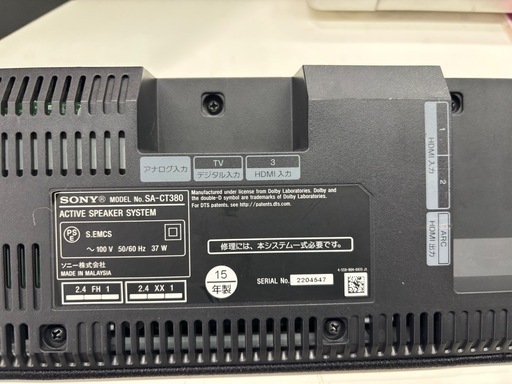 【サウンドバー】【SONY】動作チェック済み/6ヶ月保証【管理番号10612】比