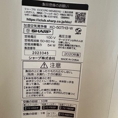 セール！！SHARP加湿空気清浄機 KC-50TH3-Wの画像
