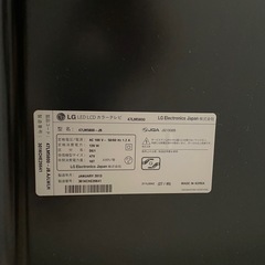 LG 液晶テレビ
の画像