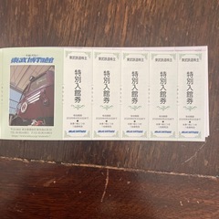 東武株主優待　1冊　東武動物公園　の画像