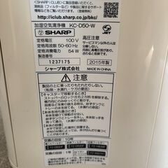 シャープ 加湿空気清浄機 KC-D50-W 2015年製 動作確認済みの画像