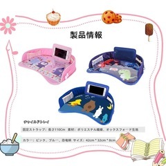 （新品） チャイルドシート＆ベビーカー用 防水おもちゃトレー
の画像