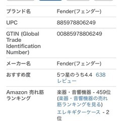 ギターケース　FE620の画像