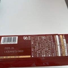 ネスレ　ココアの画像