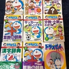 ドラえもんの算数おもしろ攻略や国語、スポーツなど　1冊200円　...