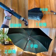 紳士用 折りたたみ傘の画像