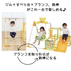 取引先決定！くまのプーさんジャングルジム　の画像