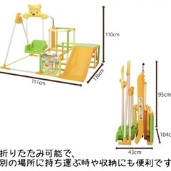 取引先決定！くまのプーさんジャングルジム　の画像