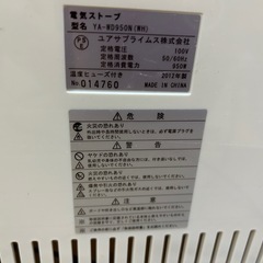 ワイド電気ストーブの画像