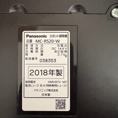 Panasonic ロボット掃除機 MC-RS20-W　お掃除ロボットの画像