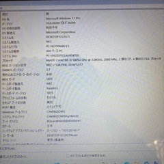 NEC LaVie①★｜Win11・SSHD・Office互換・AIアシスタント搭載の画像