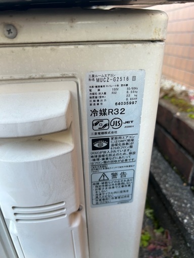 【北広島町】三菱霧ヶ峰♢﻿美品♢﻿おもに8畳♢﻿