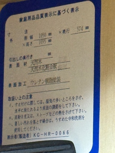 洋服タンスと着物タンス