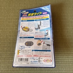 点滅式安全ライトの画像