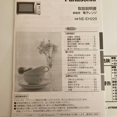 電子レンジの画像