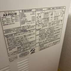受渡者決定　SHARP シャープ ウォーターオーブンレンジ AX-PX2-W 2012年製の画像