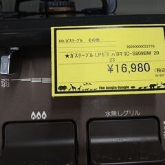 リユースのサカイ浦和店 【F470】★ガステーブル LPガス パロマ IC-S809BM 2023の画像
