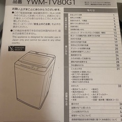【ジャンク品】 洗濯機 8kg  の画像