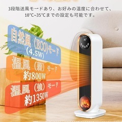 セラミックヒーター⭐️1350W 2秒速暖 電気ストーブ 暖房器具 自動首振りの画像