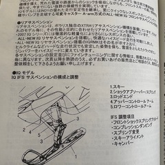 スノーモービル Polaris 取扱説明書の画像