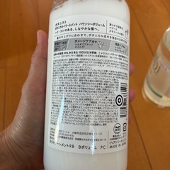 【新品・未使用】ボタニスト シャンプー &トリートメント バウンシーボリュームの画像