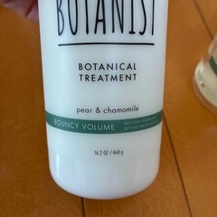 【新品・未使用】ボタニスト シャンプー &トリートメント バウンシーボリュームの画像
