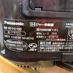 Panasonic 5合炊き 2020年製 ブラウン IHジャー炊飯器 ダイヤモンド銅釜搭載のモデル！の画像